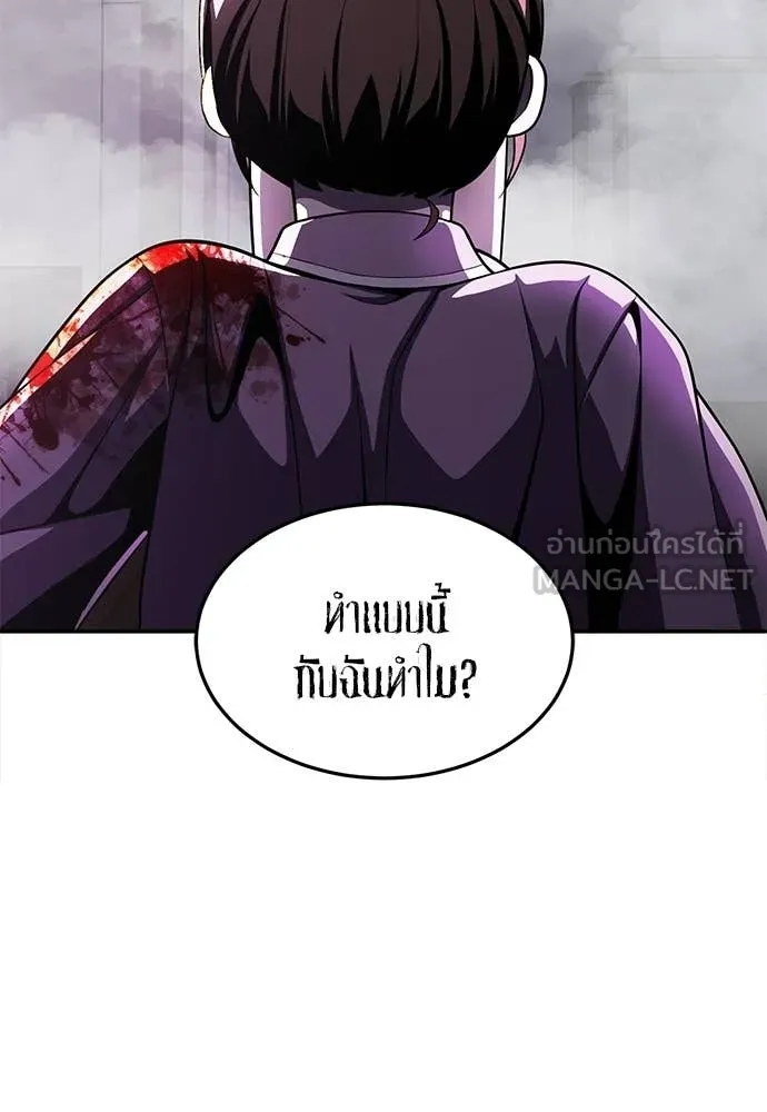 A Sense of Amusement ตอนที่ 69 34