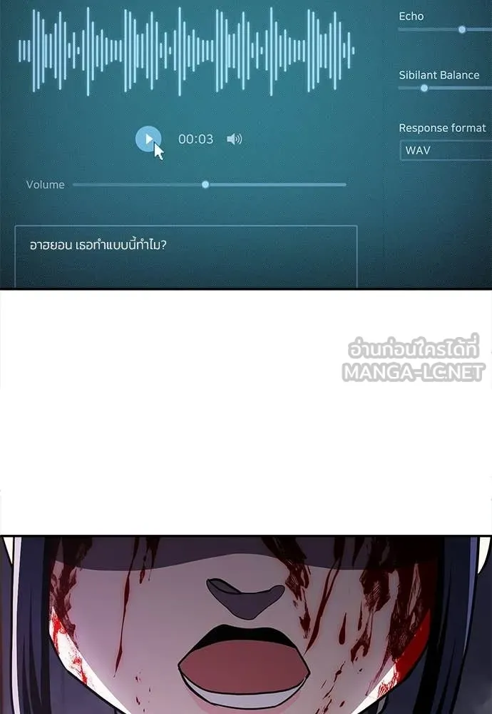 A Sense of Amusement ตอนที่ 69 31