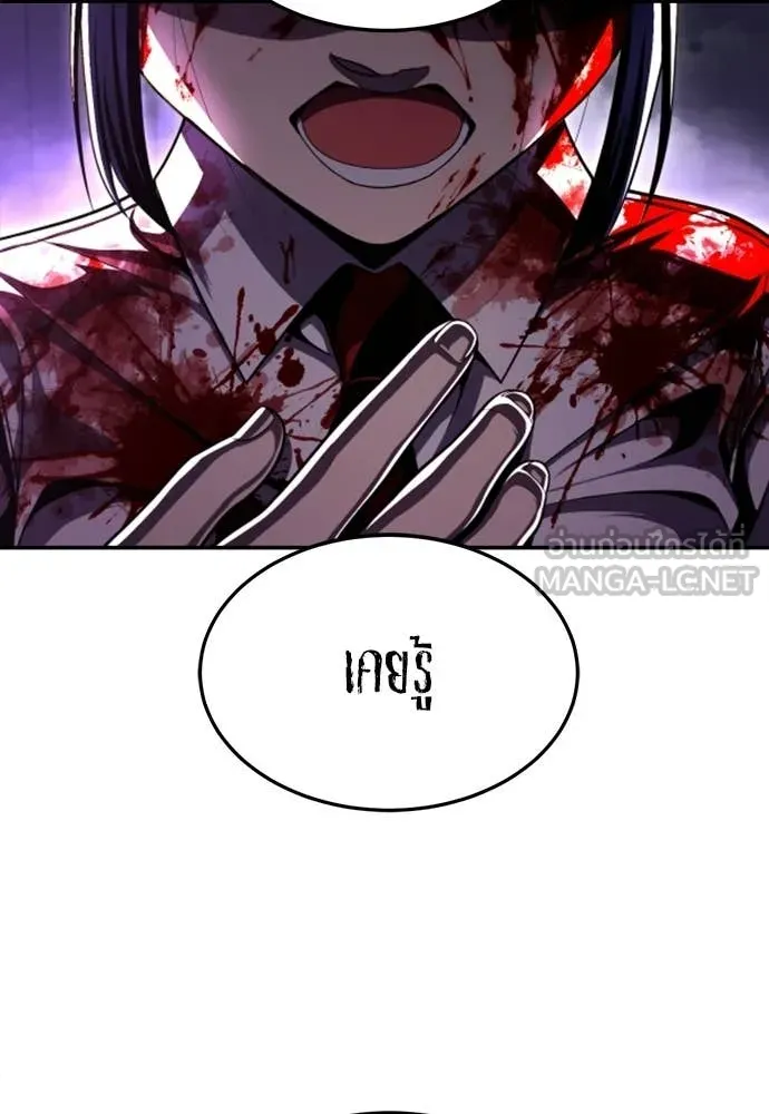 A Sense of Amusement ตอนที่ 69 38