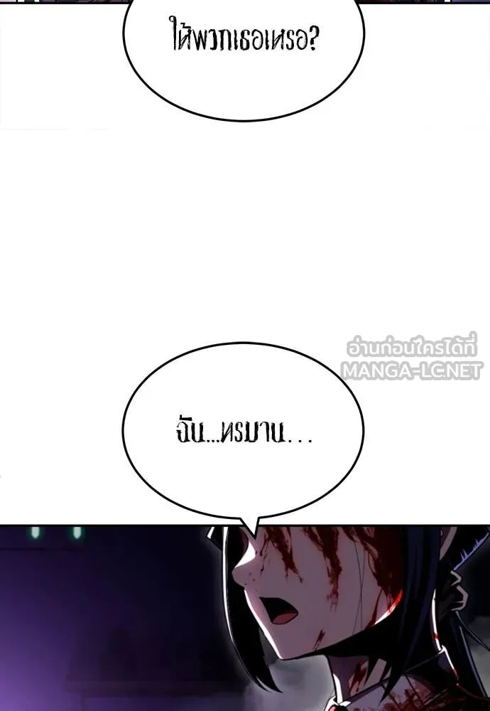 A Sense of Amusement ตอนที่ 69 36