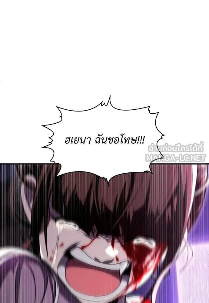 A Sense of Amusement ตอนที่ 69 44