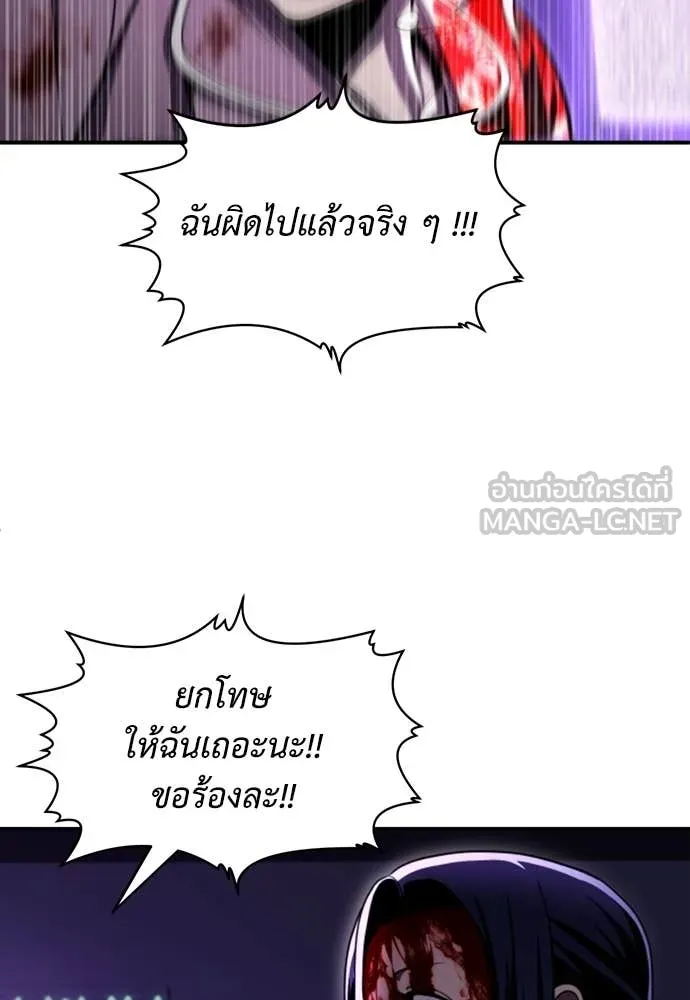 A Sense of Amusement ตอนที่ 69 45