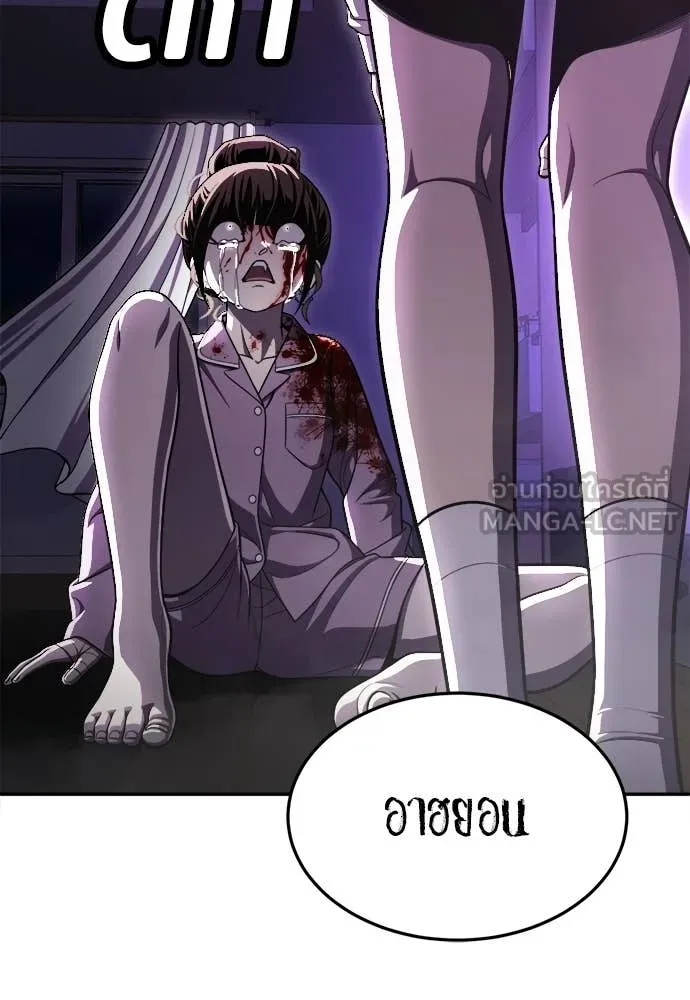 A Sense of Amusement ตอนที่ 69 47