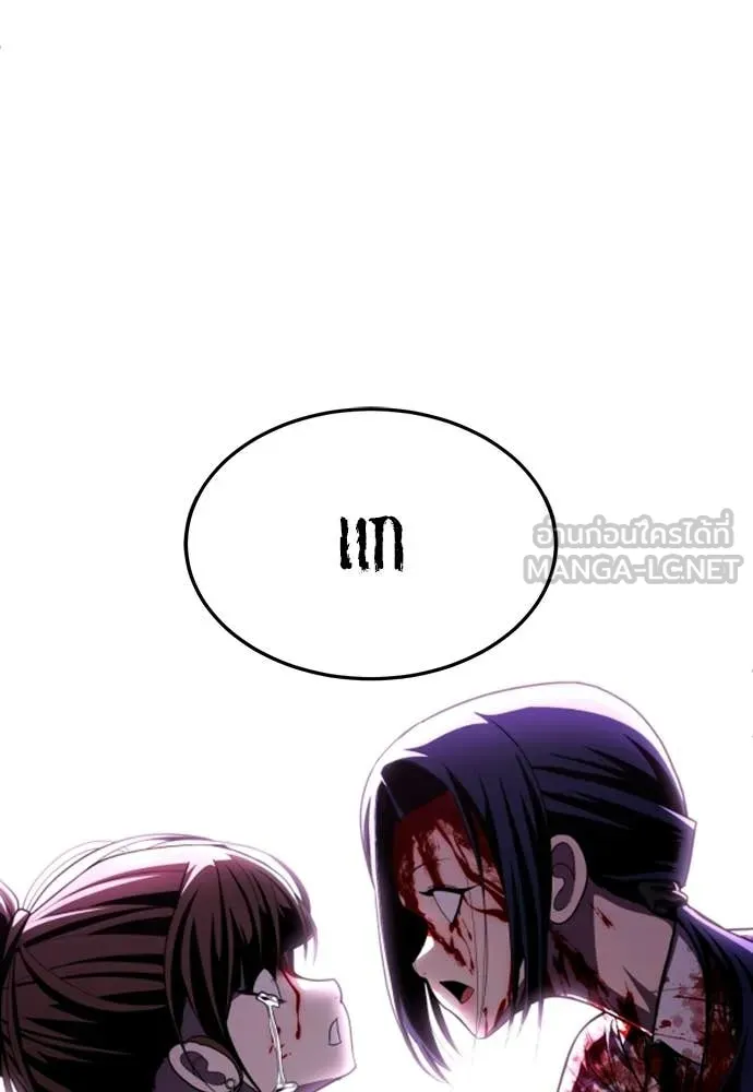 A Sense of Amusement ตอนที่ 69 48