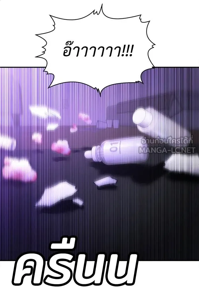 A Sense of Amusement ตอนที่ 69 43