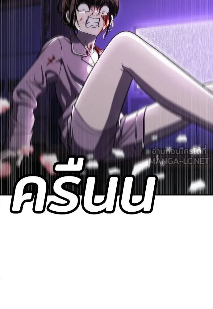 A Sense of Amusement ตอนที่ 69 42