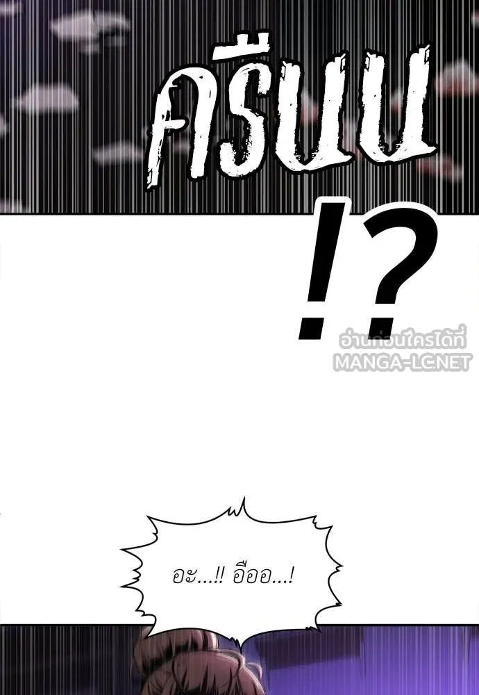 A Sense of Amusement ตอนที่ 69 41