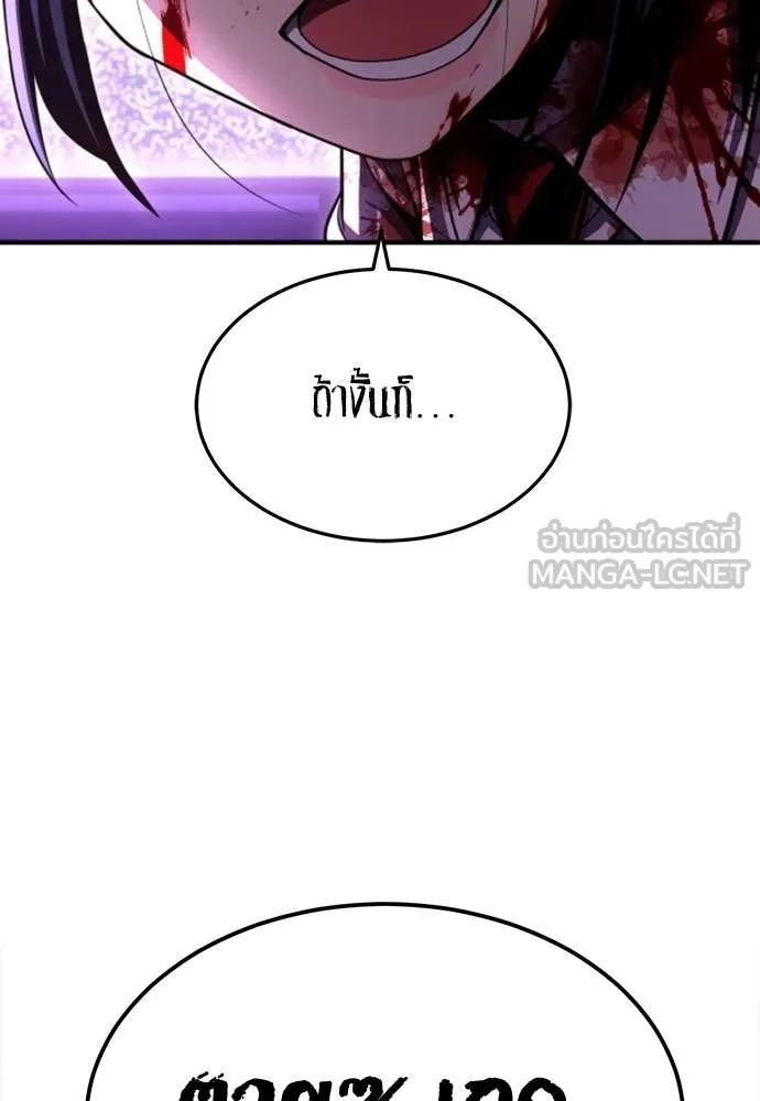 A Sense of Amusement ตอนที่ 69 54