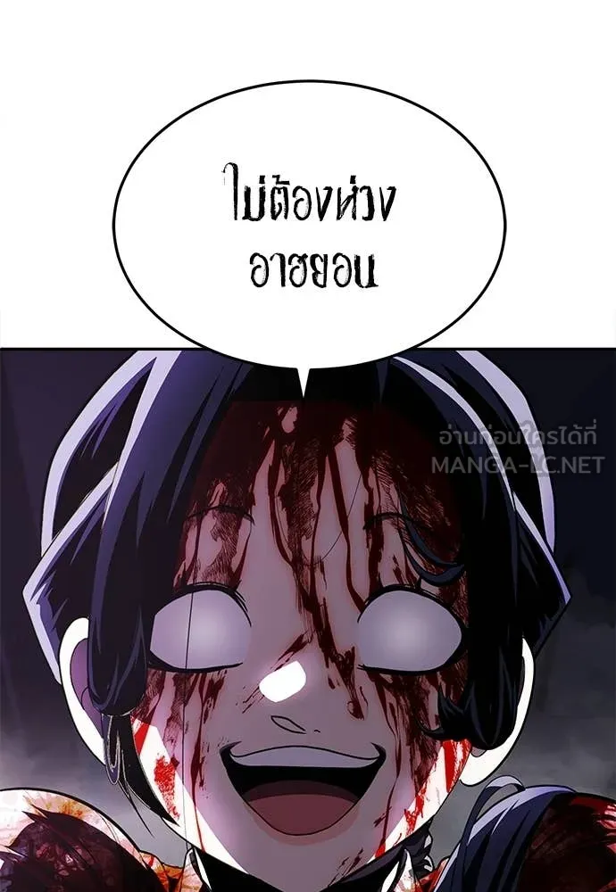 A Sense of Amusement ตอนที่ 69 57