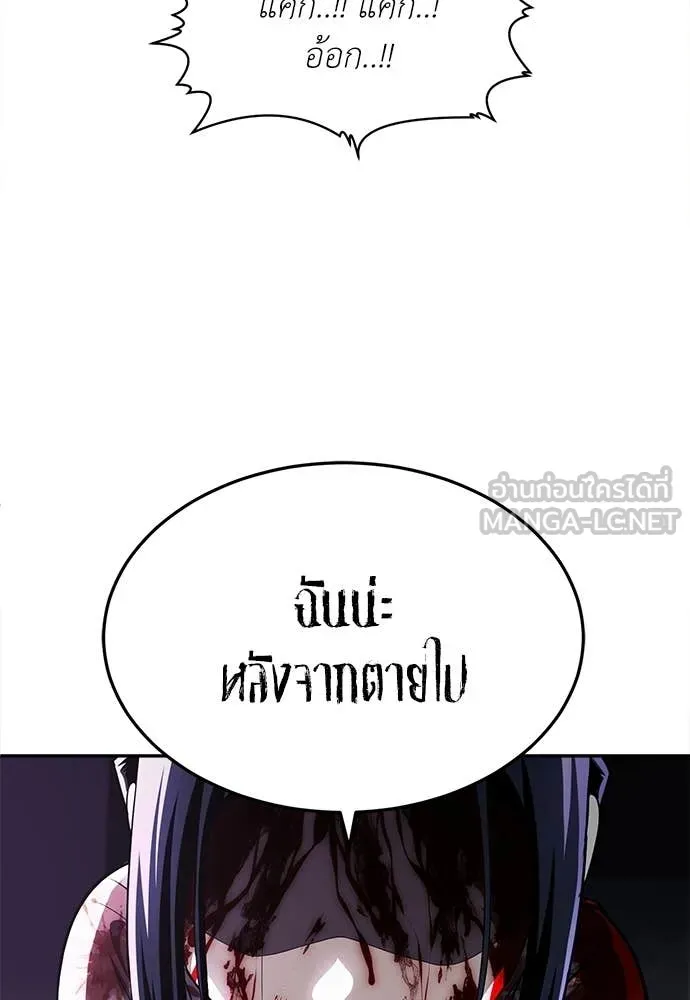 A Sense of Amusement ตอนที่ 69 61