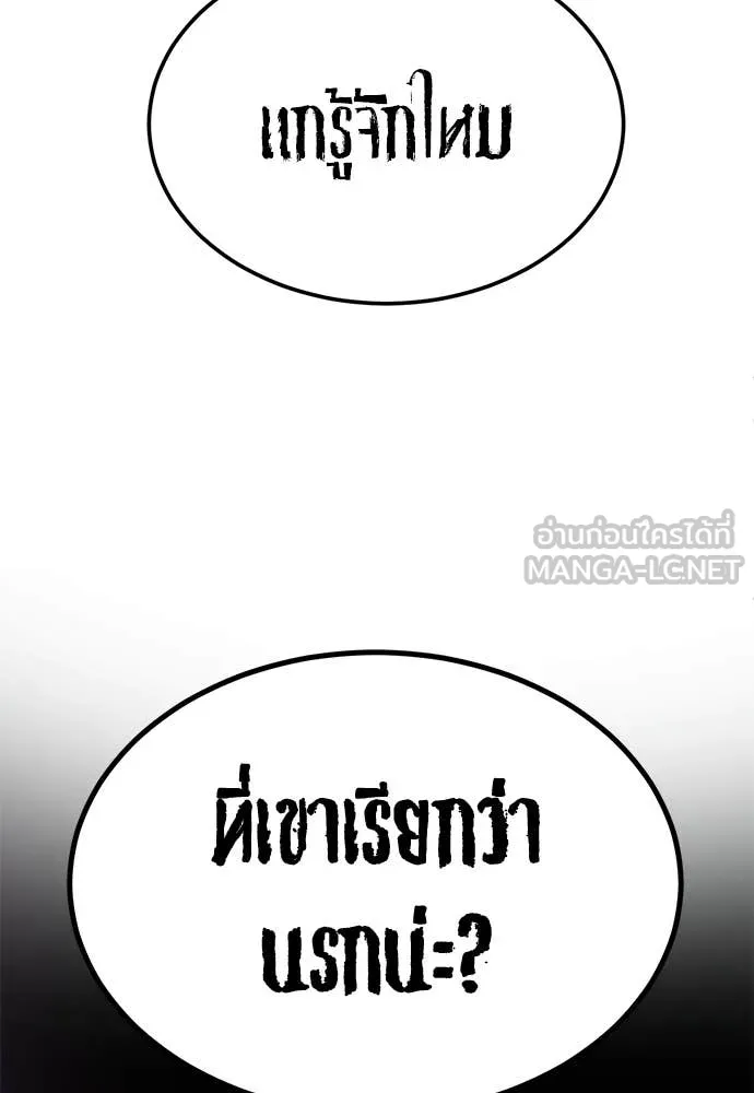 A Sense of Amusement ตอนที่ 69 63