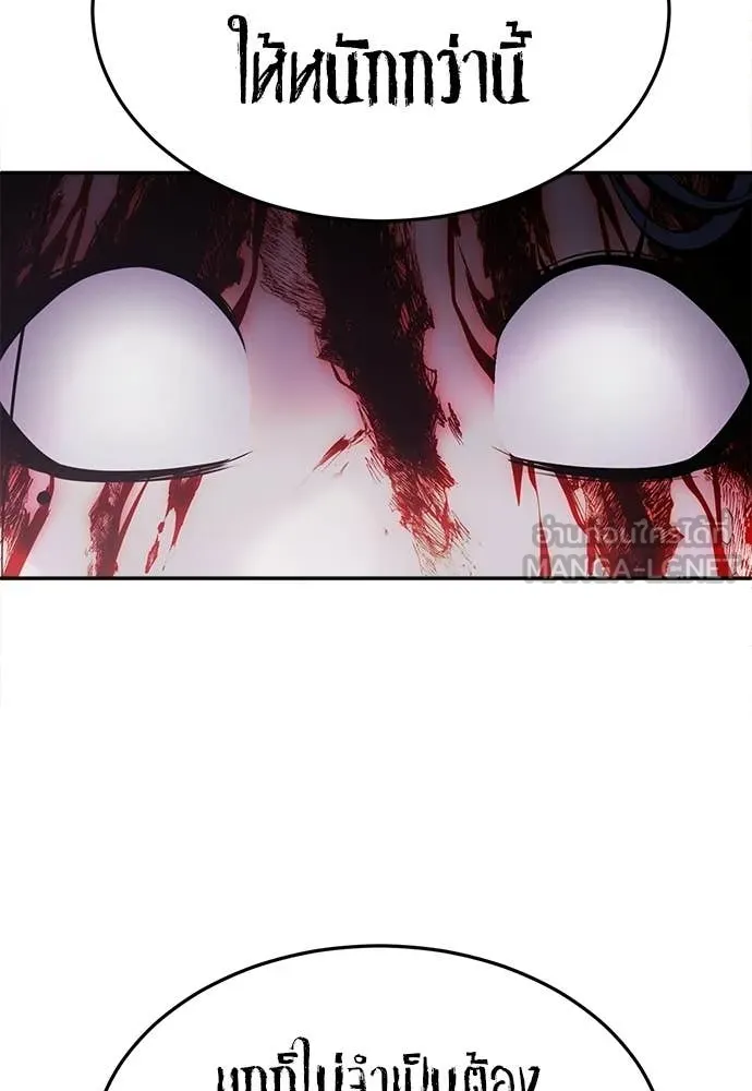 A Sense of Amusement ตอนที่ 69 59