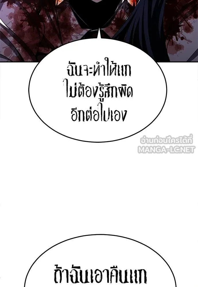 A Sense of Amusement ตอนที่ 69 58