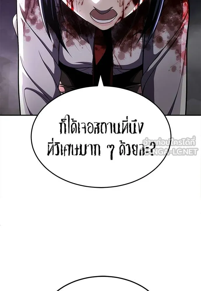 A Sense of Amusement ตอนที่ 69 62