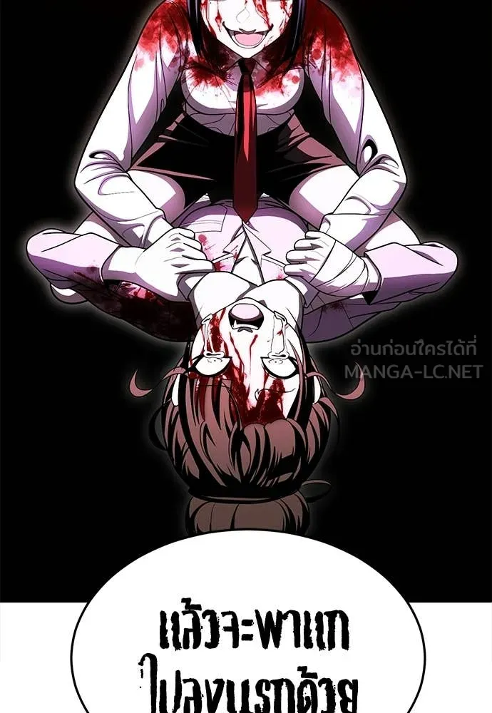 A Sense of Amusement ตอนที่ 69 73