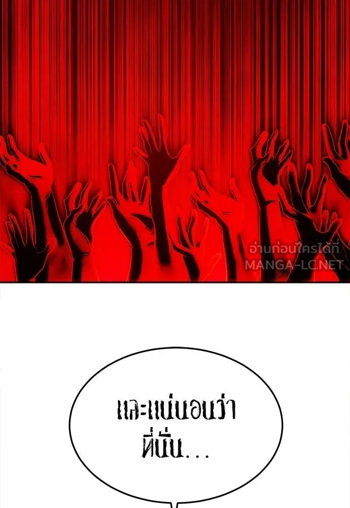 A Sense of Amusement ตอนที่ 69 67