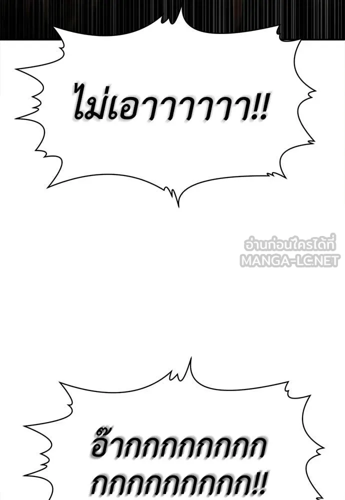 A Sense of Amusement ตอนที่ 69 70