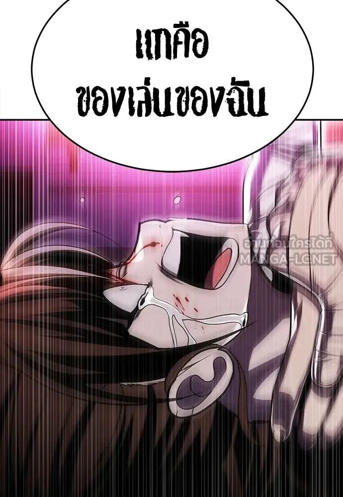 A Sense of Amusement ตอนที่ 69 69