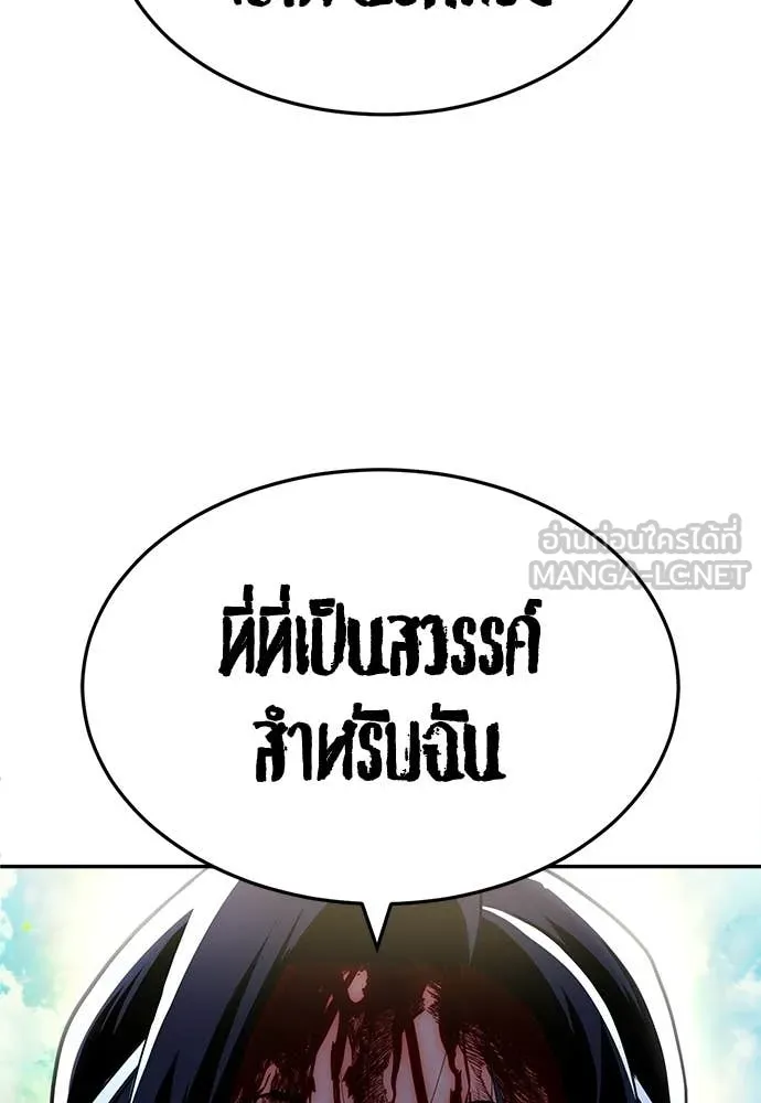 A Sense of Amusement ตอนที่ 69 74