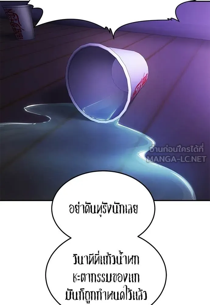 A Sense of Amusement ตอนที่ 69 71