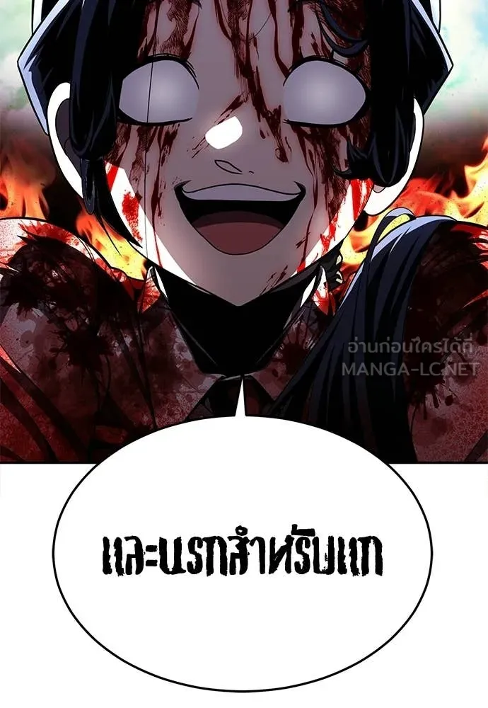 A Sense of Amusement ตอนที่ 69 75