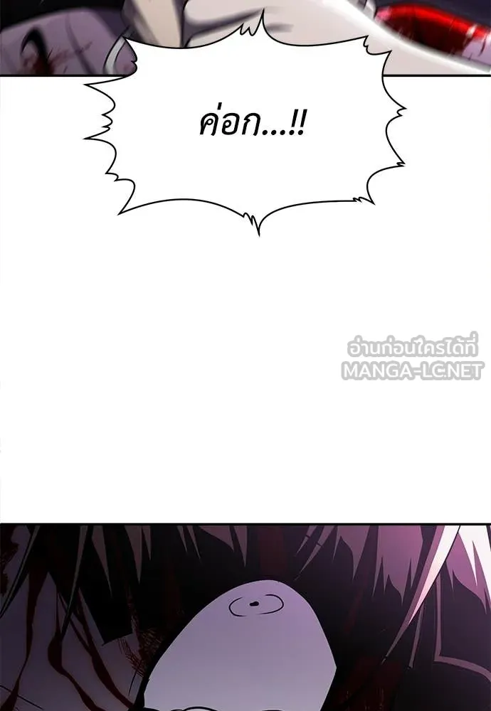 A Sense of Amusement ตอนที่ 69 81