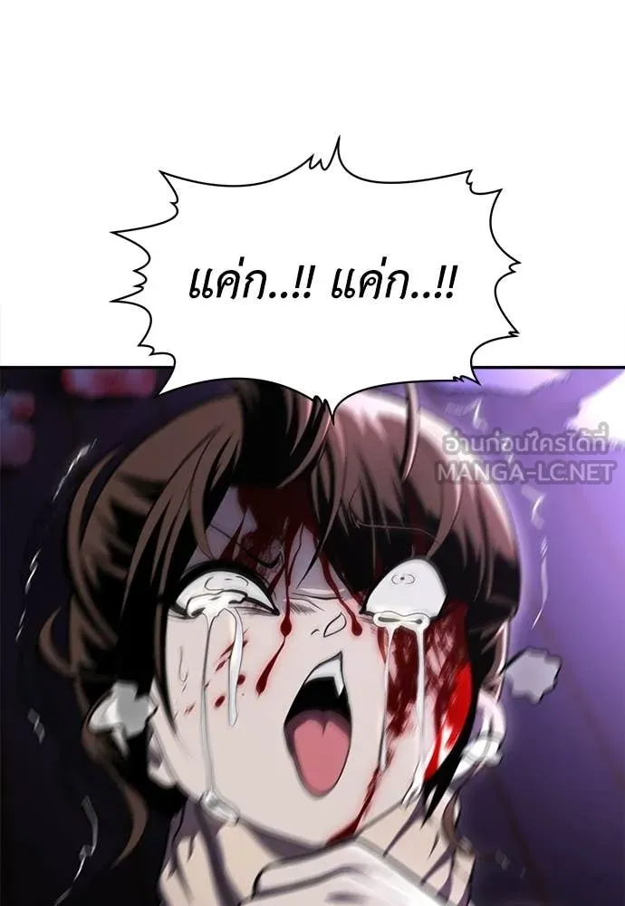 A Sense of Amusement ตอนที่ 69 80