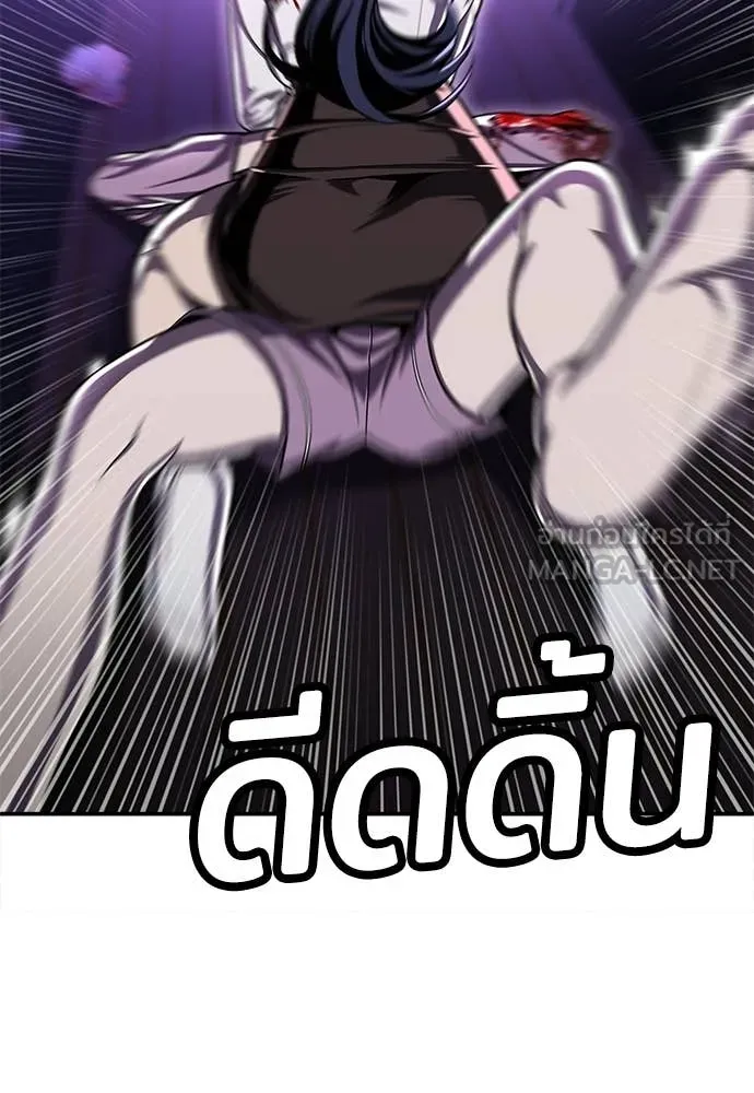 A Sense of Amusement ตอนที่ 69 79