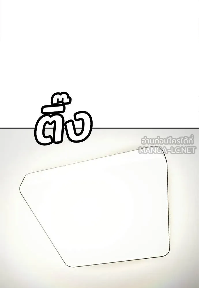 A Sense of Amusement ตอนที่ 69 87