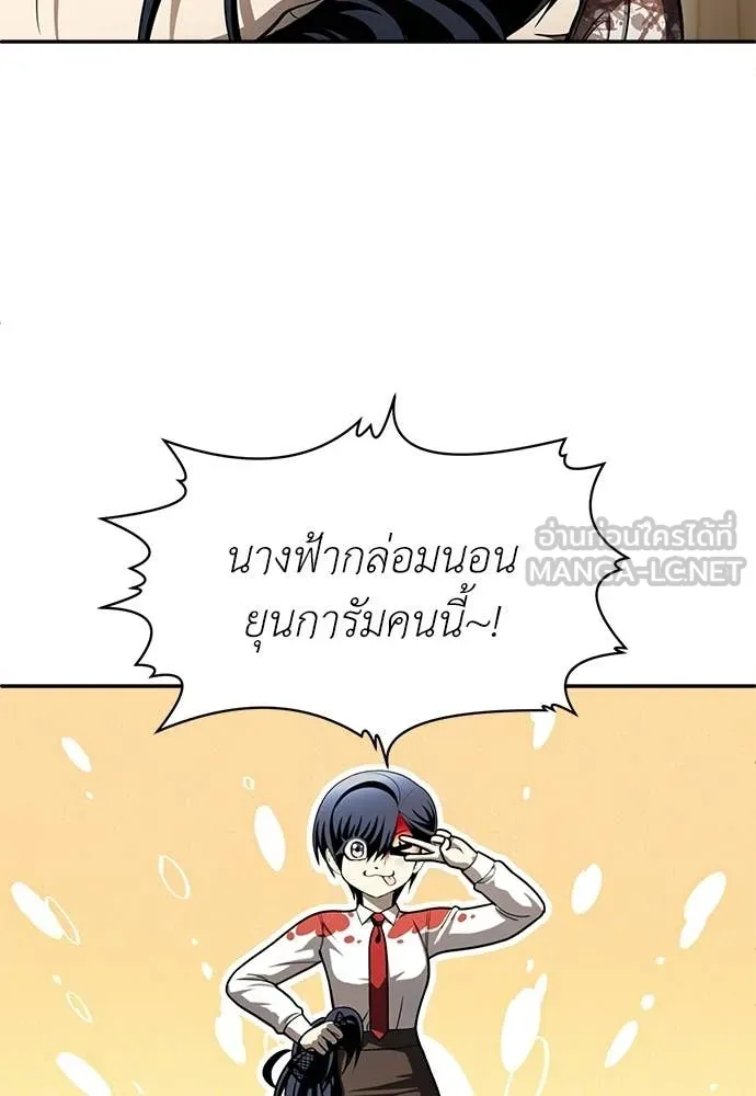 A Sense of Amusement ตอนที่ 69 89