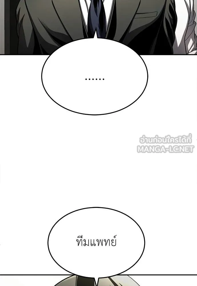 A Sense of Amusement ตอนที่ 69 96