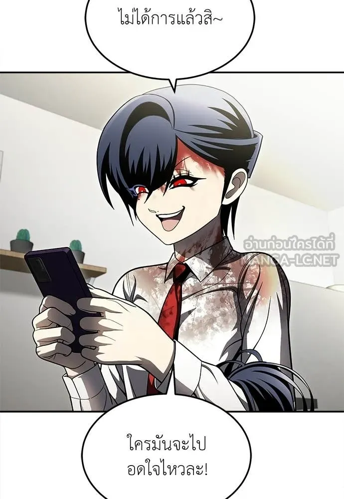 A Sense of Amusement ตอนที่ 69 94
