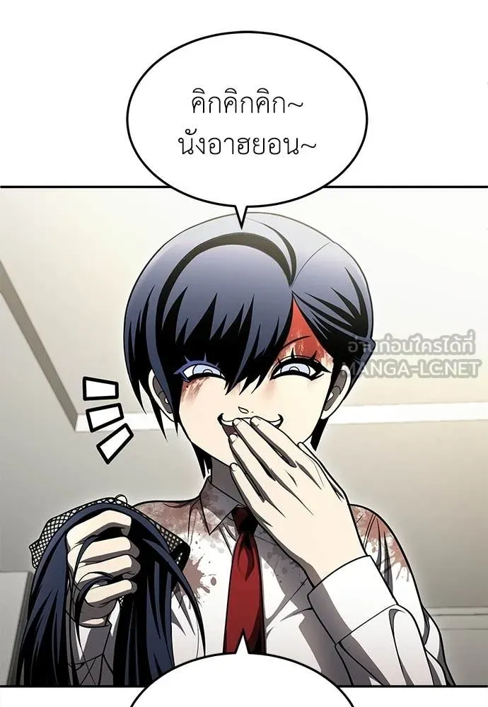 A Sense of Amusement ตอนที่ 69 91