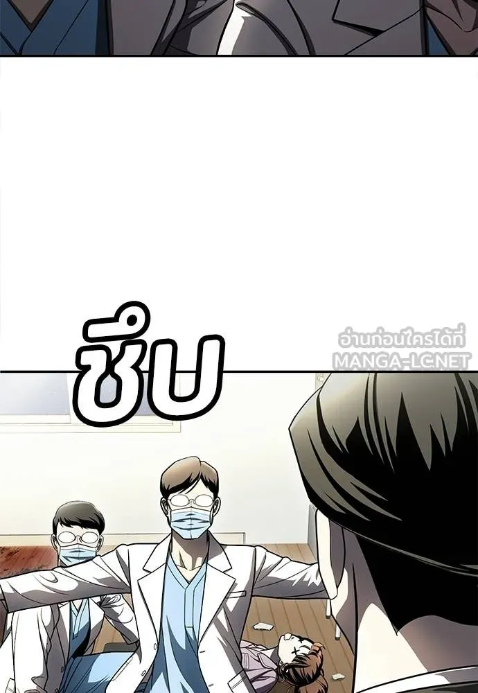 A Sense of Amusement ตอนที่ 69 100