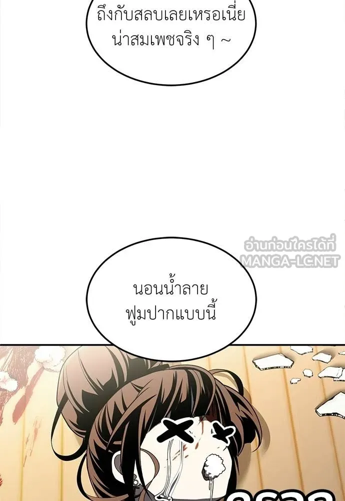 A Sense of Amusement ตอนที่ 69 92