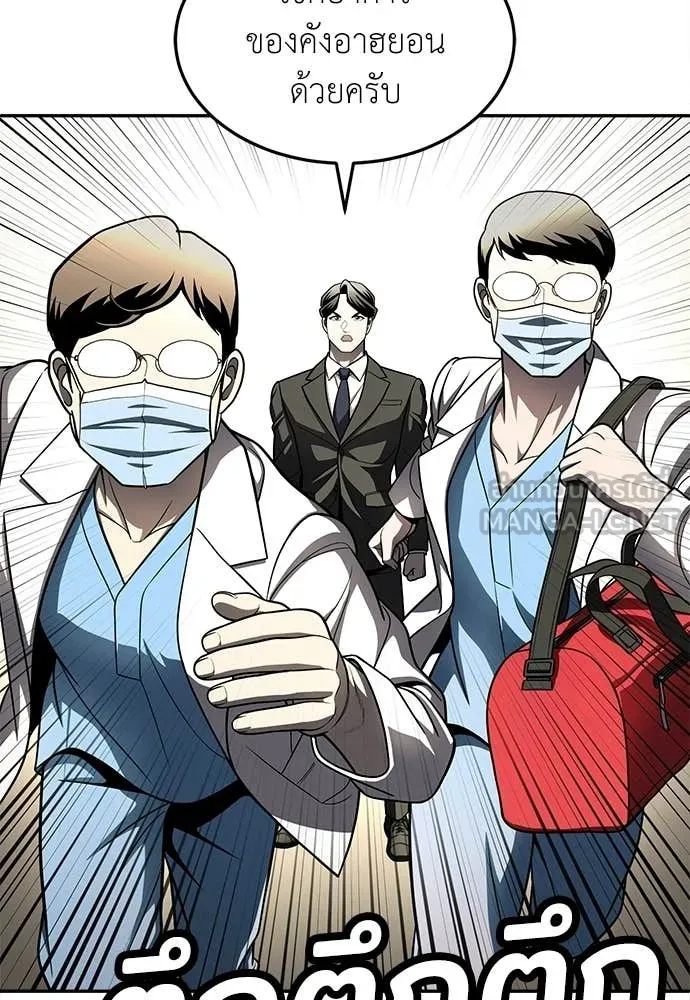 A Sense of Amusement ตอนที่ 69 98