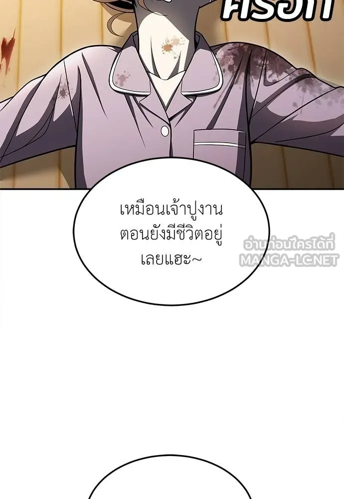 A Sense of Amusement ตอนที่ 69 93
