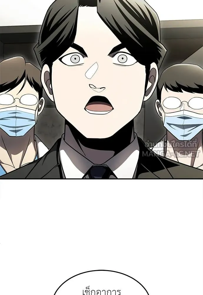 A Sense of Amusement ตอนที่ 69 97