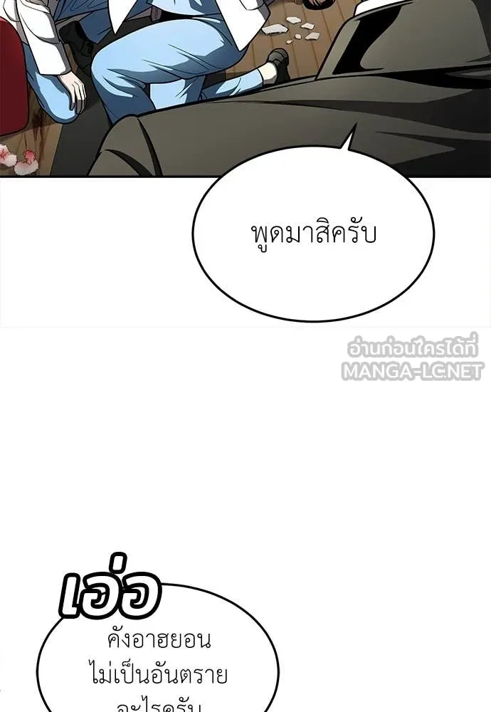 A Sense of Amusement ตอนที่ 69 101