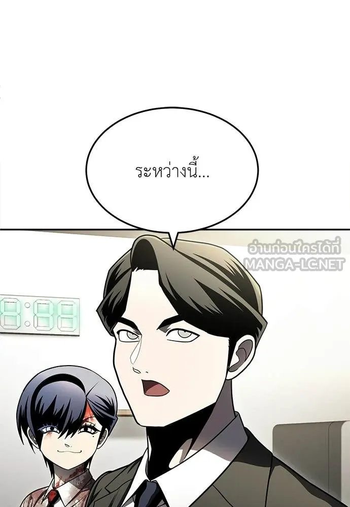 A Sense of Amusement ตอนที่ 69 103