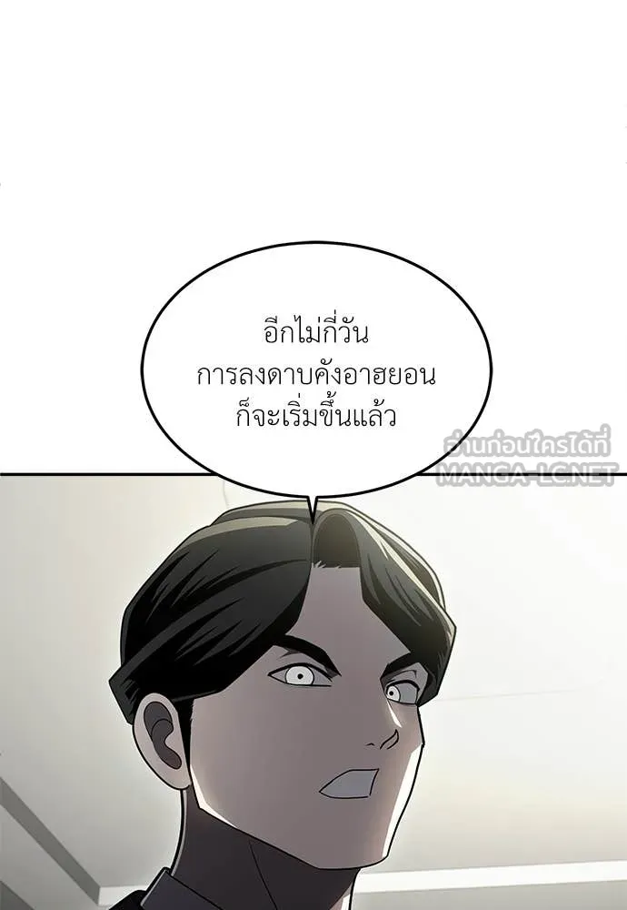A Sense of Amusement ตอนที่ 69 110