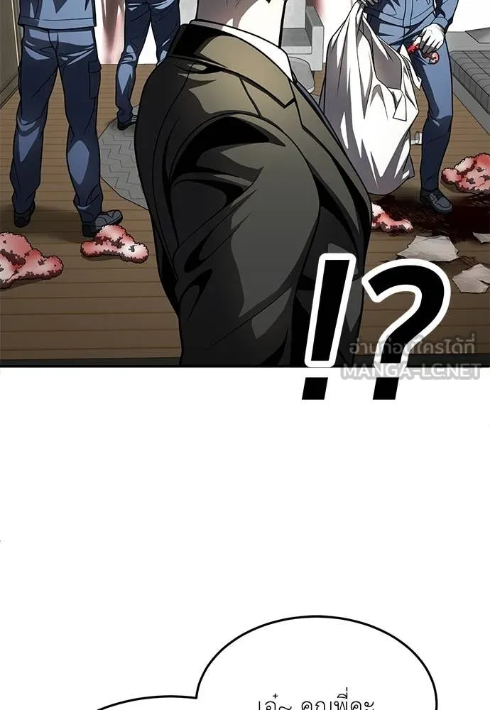 A Sense of Amusement ตอนที่ 69 105