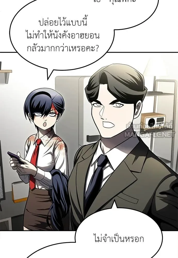 A Sense of Amusement ตอนที่ 69 106