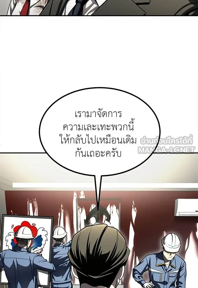 A Sense of Amusement ตอนที่ 69 104