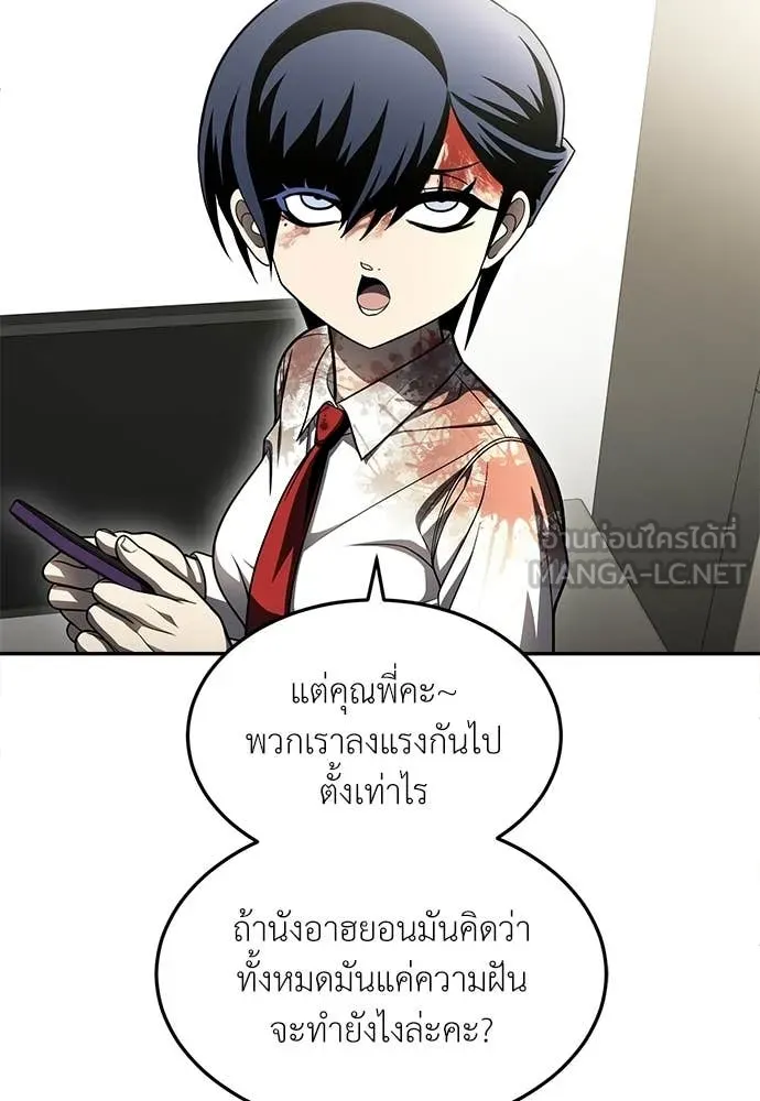 A Sense of Amusement ตอนที่ 69 112