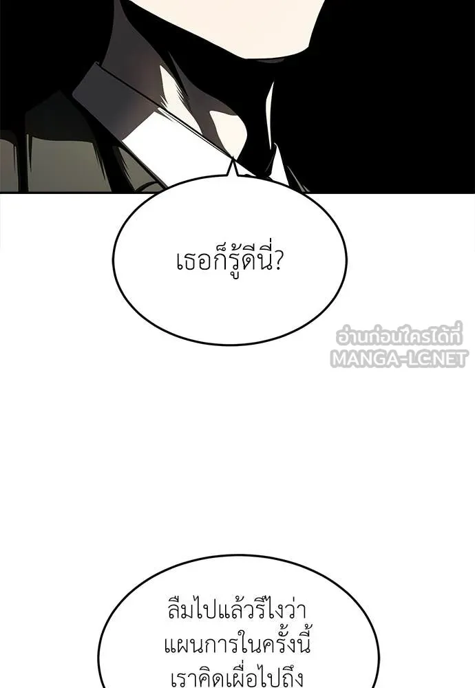 A Sense of Amusement ตอนที่ 69 114