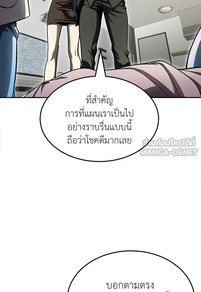 A Sense of Amusement ตอนที่ 69 117