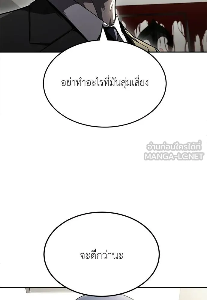 A Sense of Amusement ตอนที่ 69 111