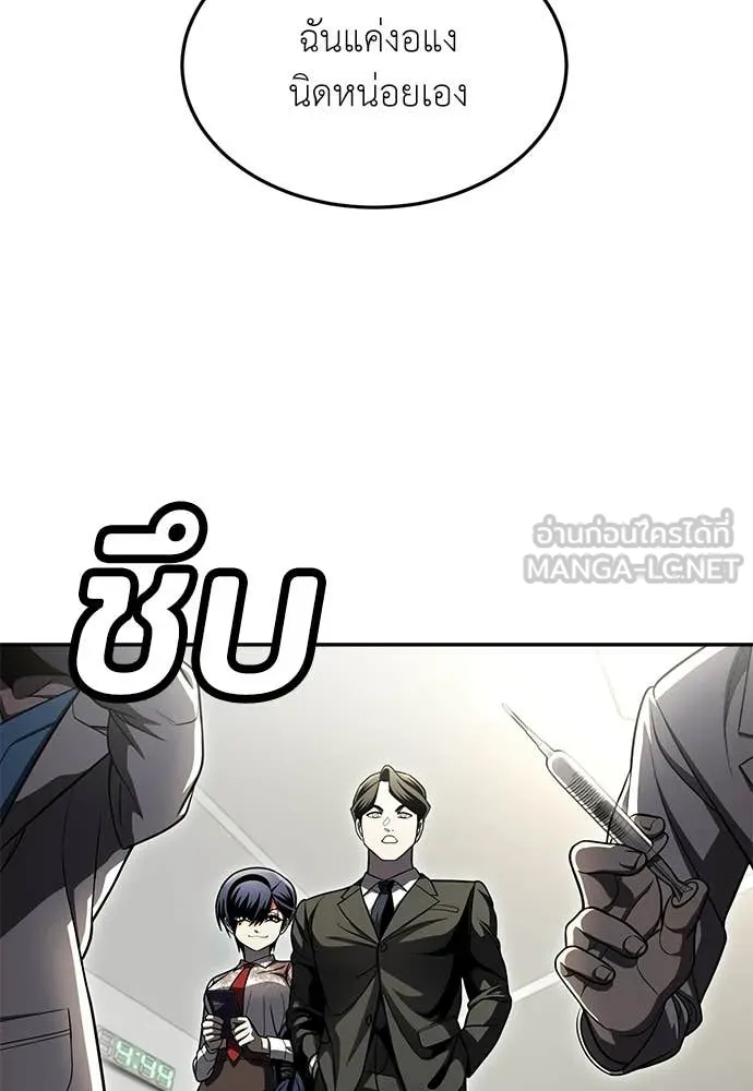 A Sense of Amusement ตอนที่ 69 116