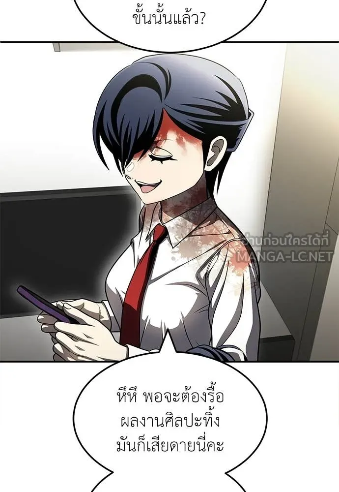 A Sense of Amusement ตอนที่ 69 115